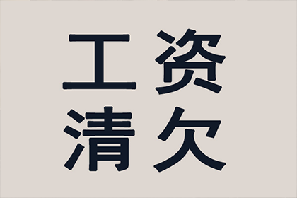 顺利解决物业公司100万管理费纠纷